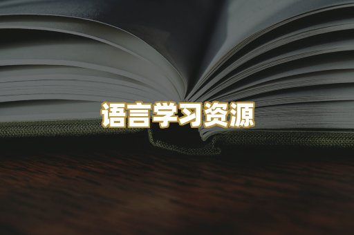 经管励志书籍